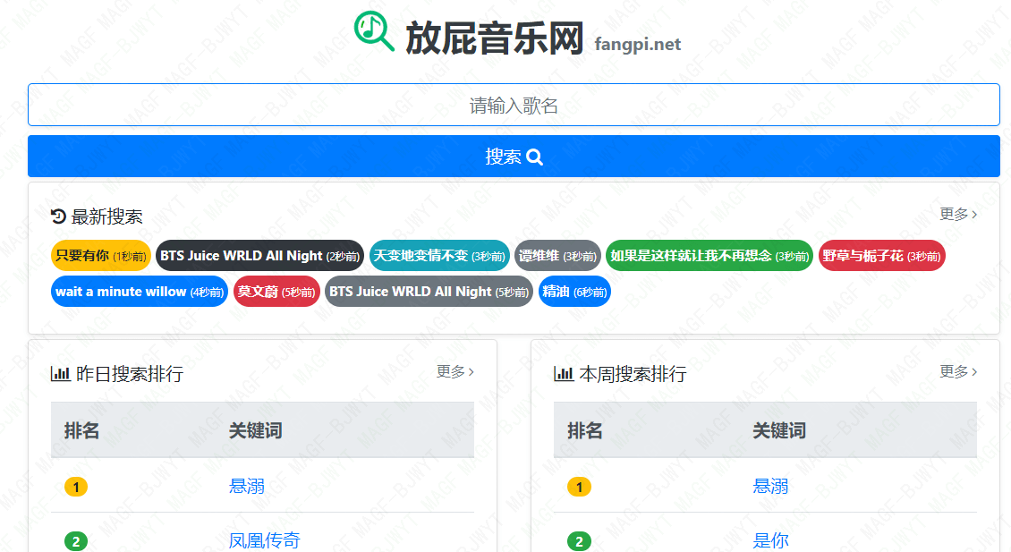 全网音乐免费高清下载,，在线无广告试听， 海量资源，附歌词，随时随地享受音乐-逍遥资源