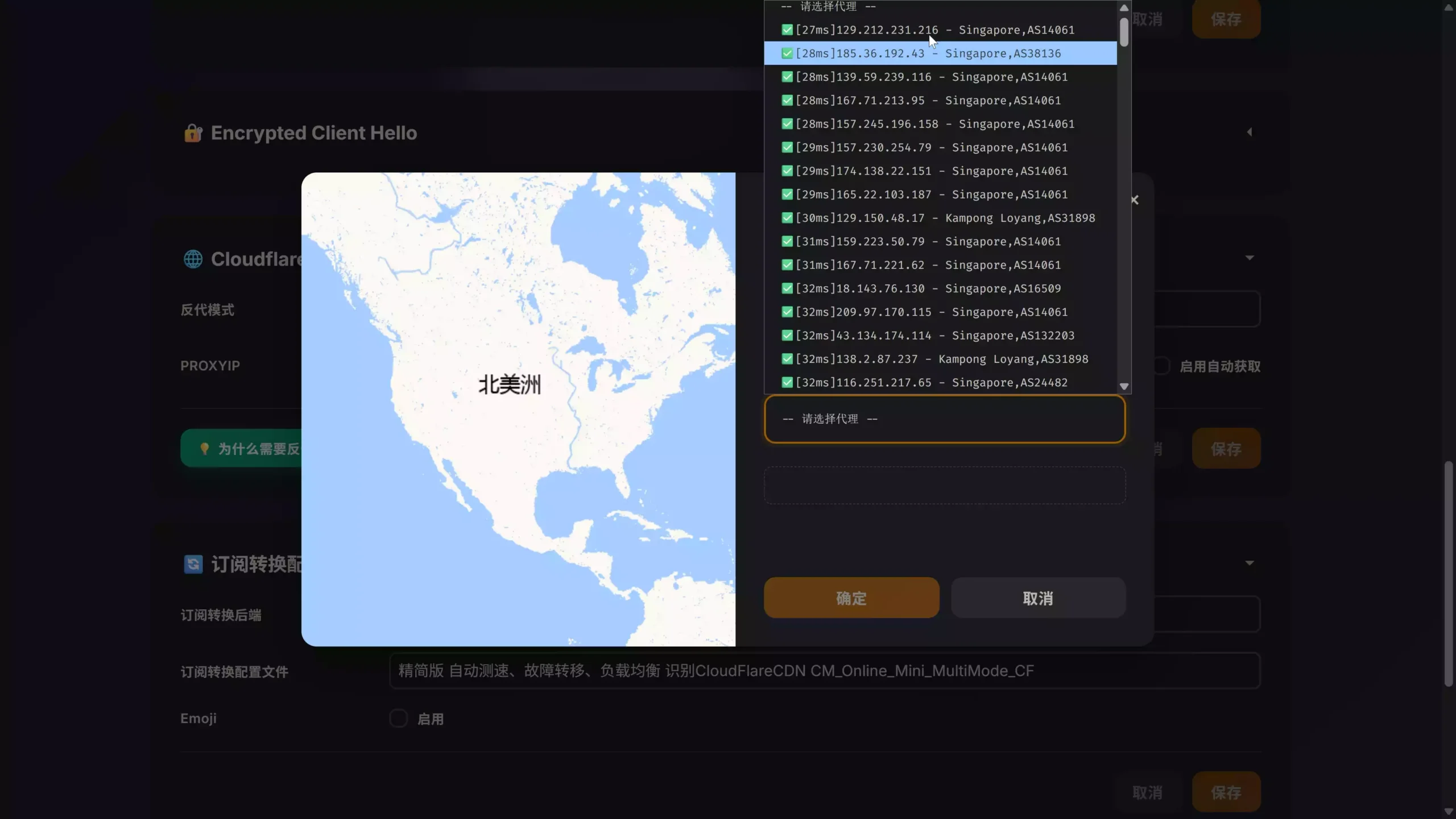 图片[12] - 2026 最强 Cloudflare 免费节点 - 逍遥资源