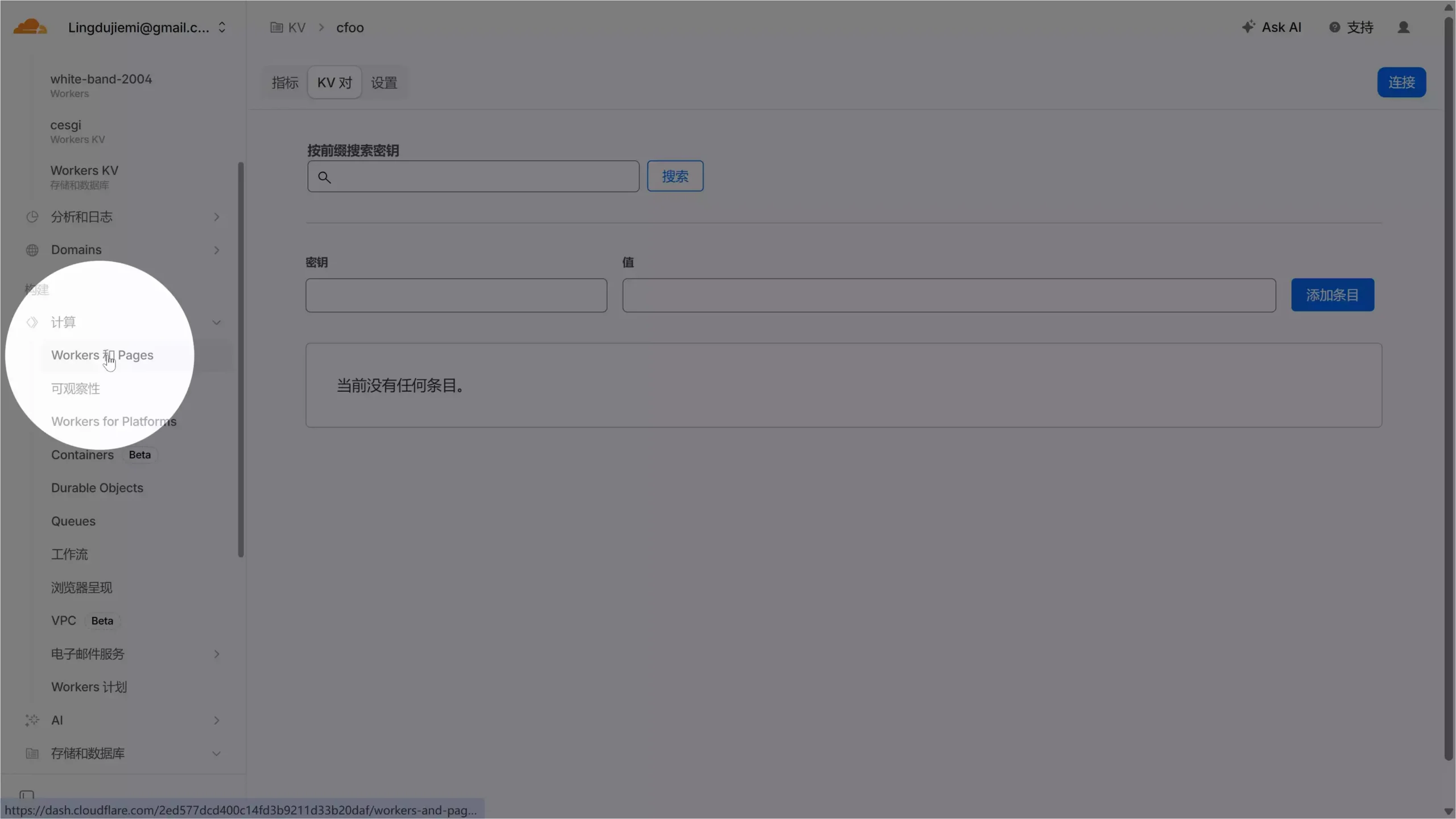 图片[7] - 2026 最强 Cloudflare 免费节点 - 逍遥资源
