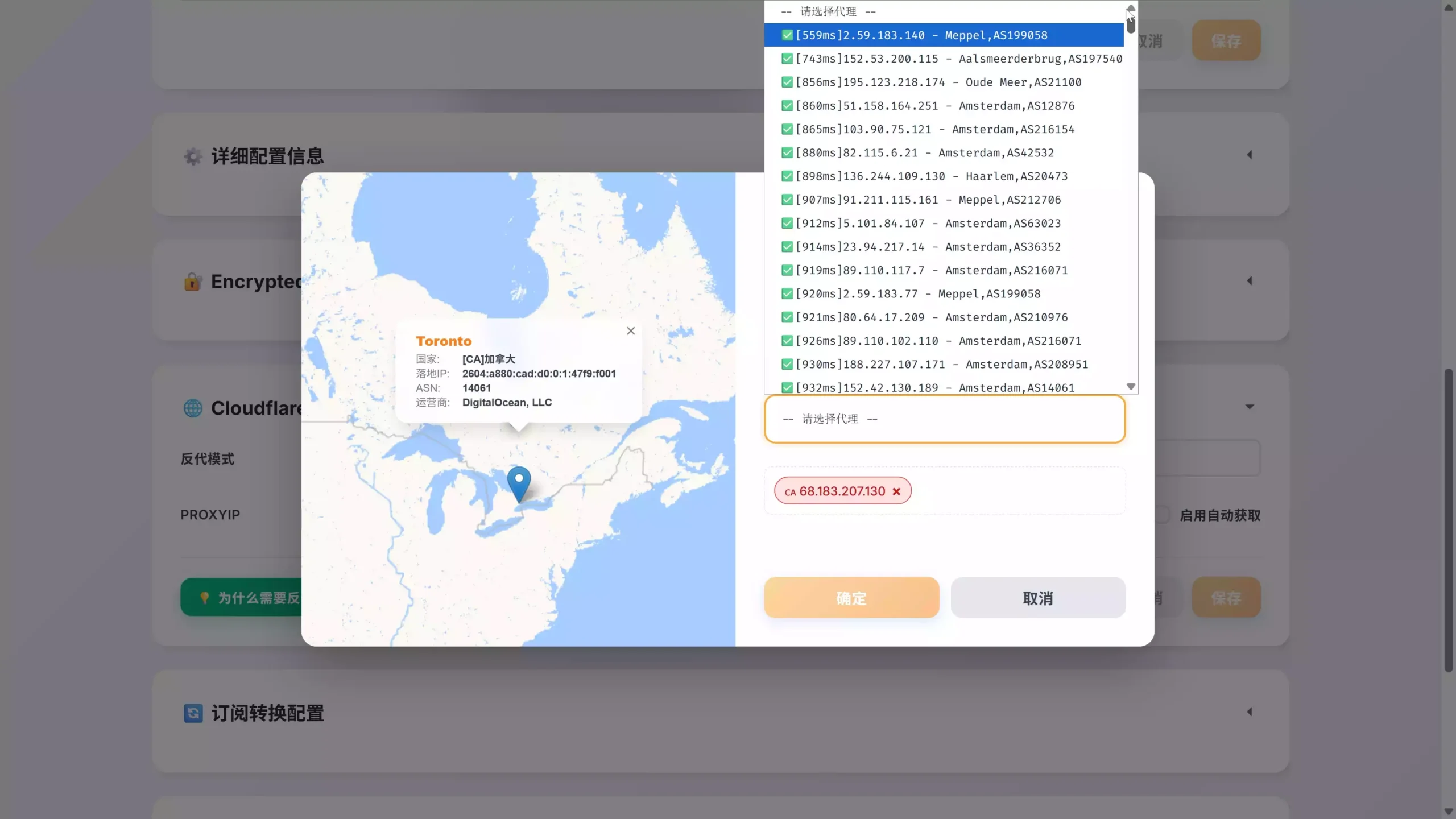 图片[2] - 2026 最强 Cloudflare 免费节点 - 逍遥资源