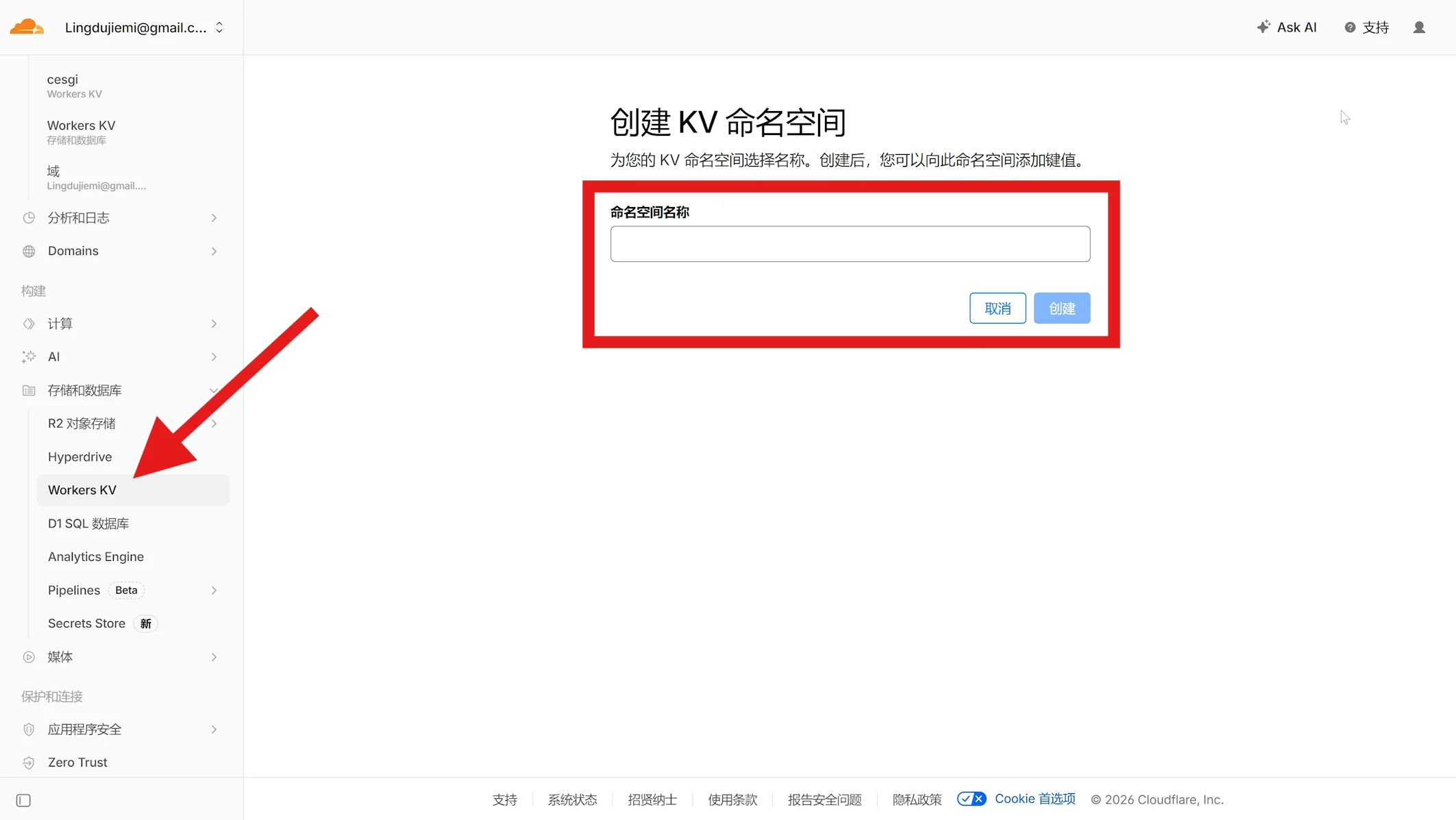 图片[6] - 2026 最强 Cloudflare 免费节点 - 逍遥资源
