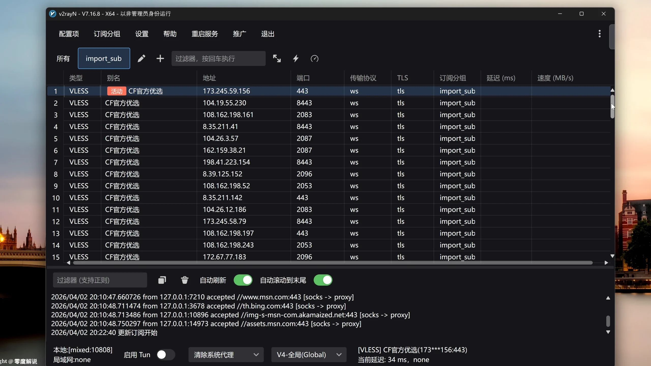 图片[11] - 2026 最强 Cloudflare 免费节点 - 逍遥资源