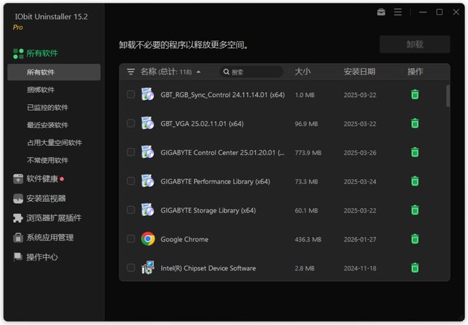 图片[1]-IObitUninstaller绿色版：一键将windows软件彻底卸载干净！-逍遥资源
