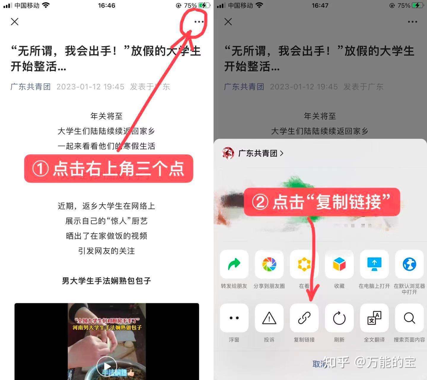 看到有意思的公众号封面，我们如何保存下来？-逍遥资源