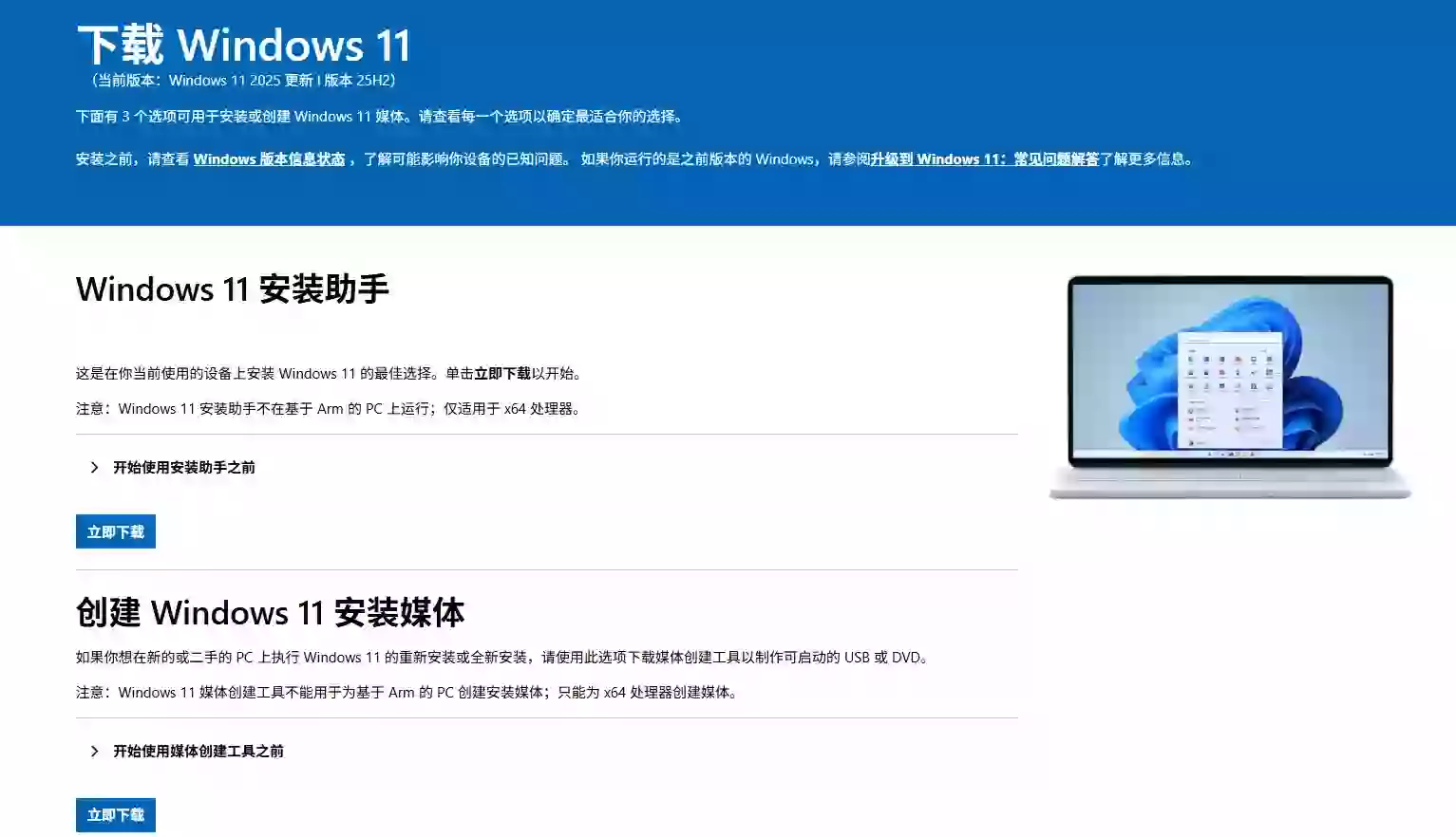 Win10本地镜像升级Win11保姆教程，同时还保留Win10的原始程序和文件-逍遥资源